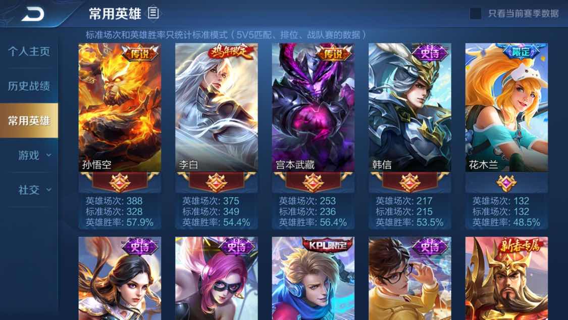 王者荣耀租号
