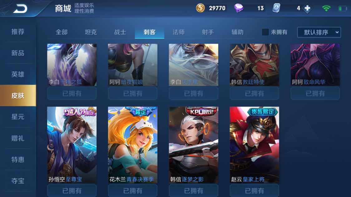 王者荣耀租号