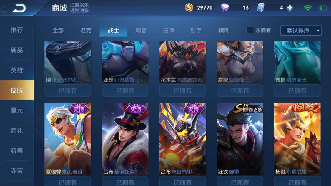 王者荣耀租号