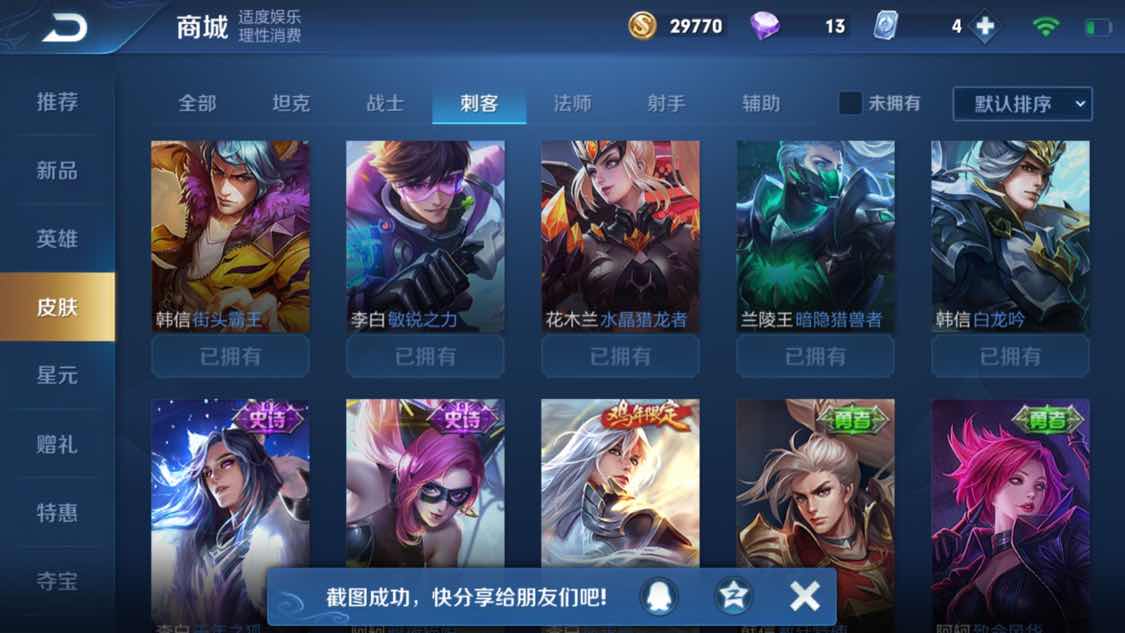 王者荣耀租号