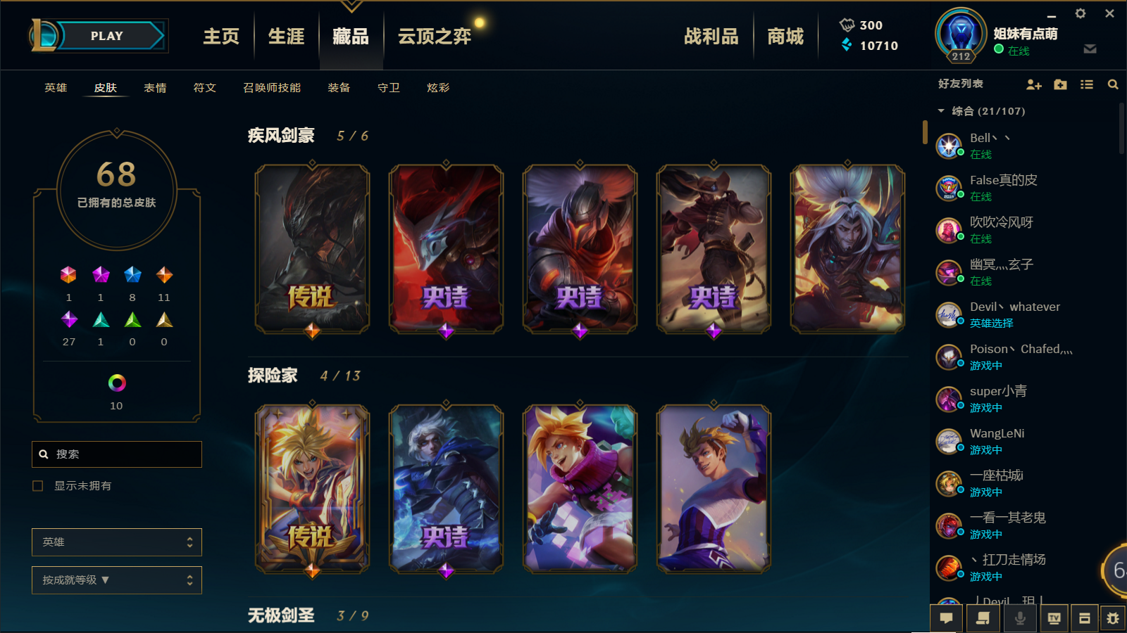 英雄联盟租号