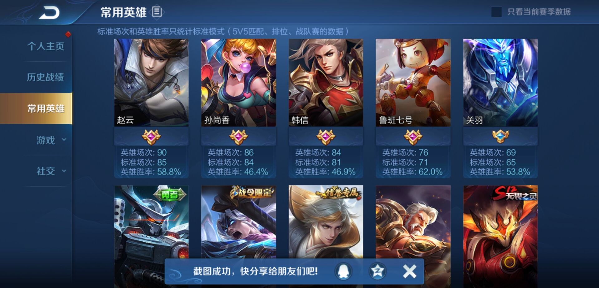 王者荣耀租号