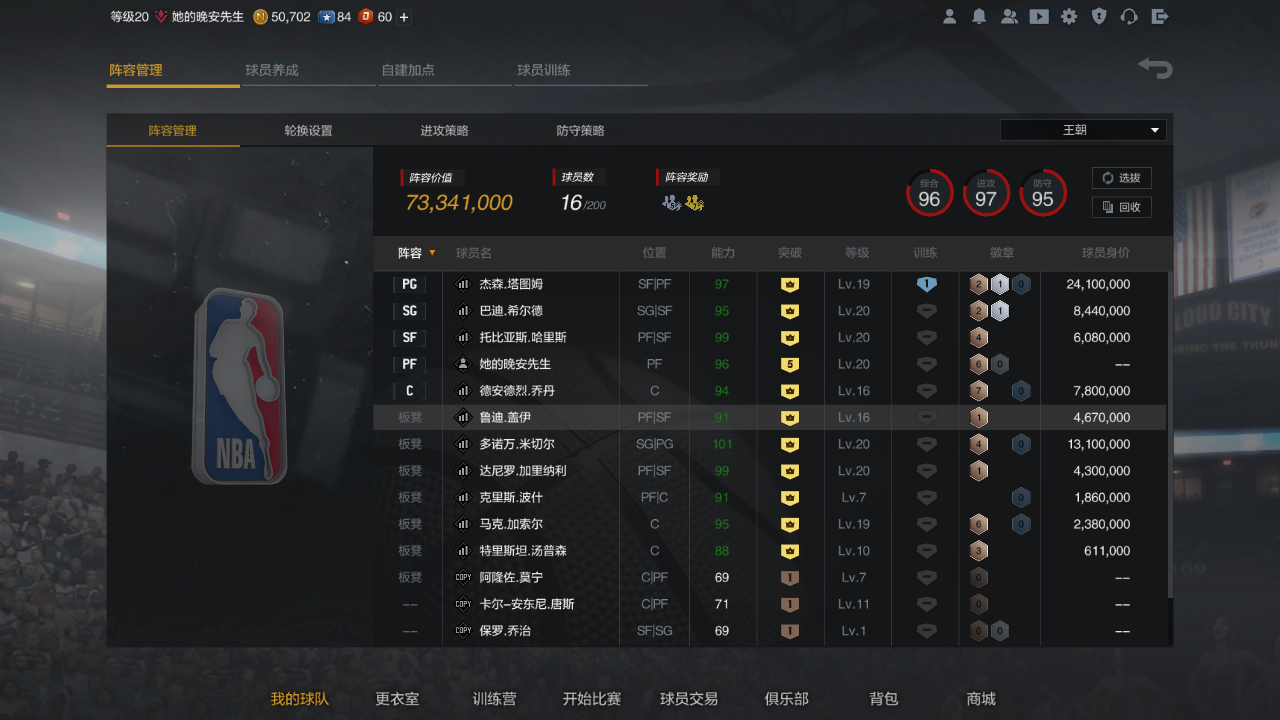 NBA2KOL2租号
