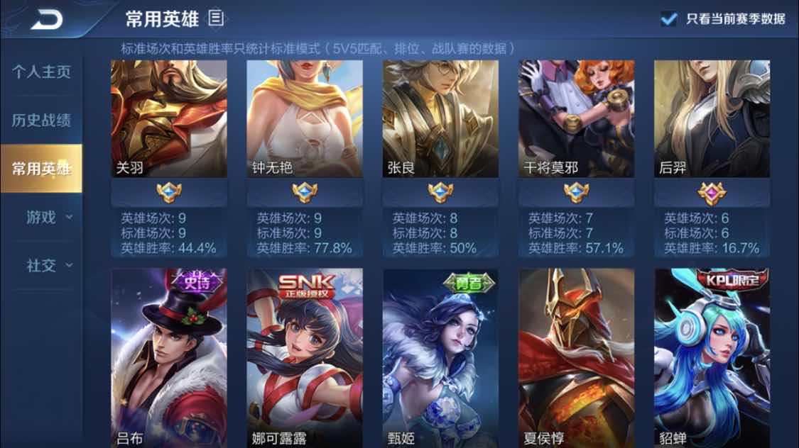 王者荣耀租号