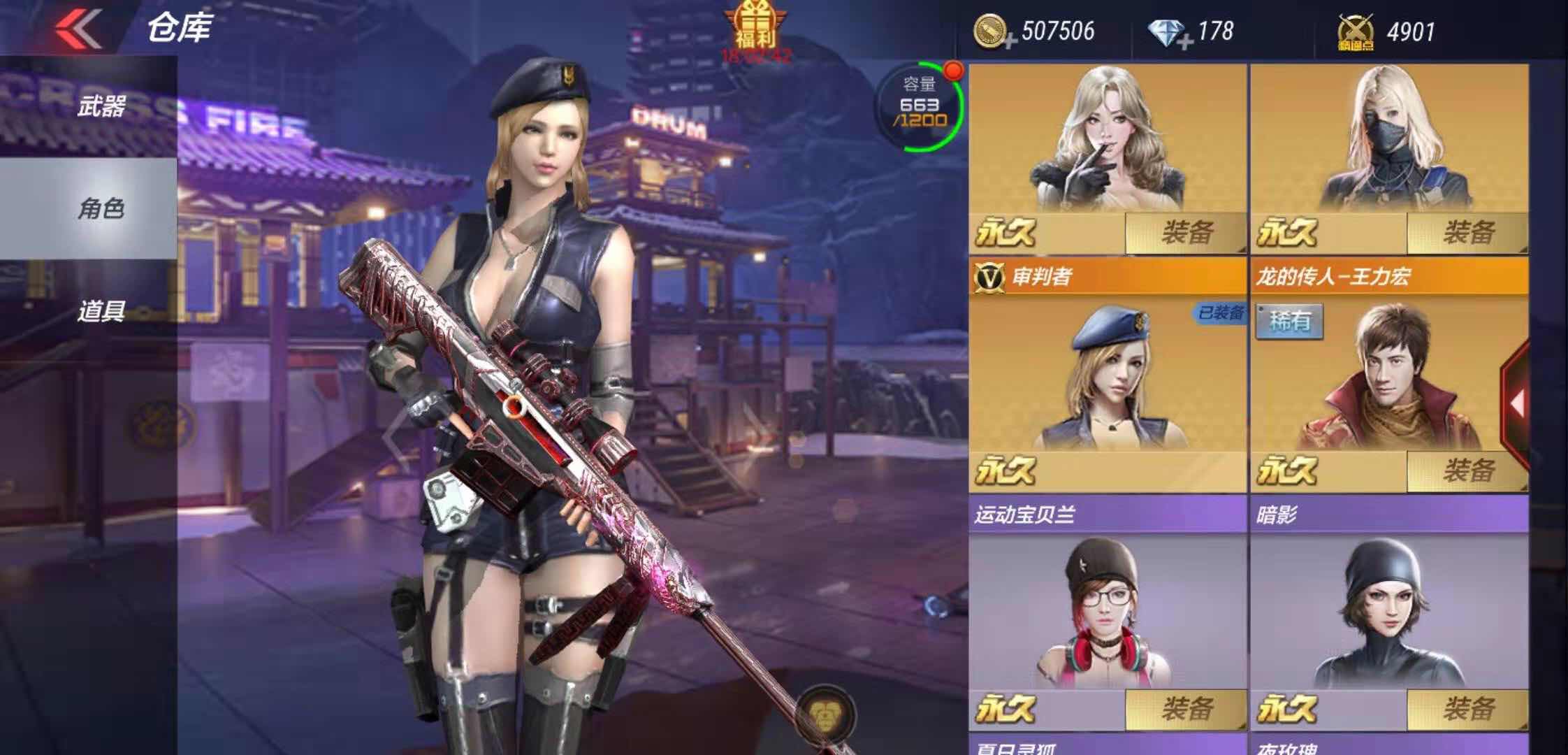 枪战王者租号