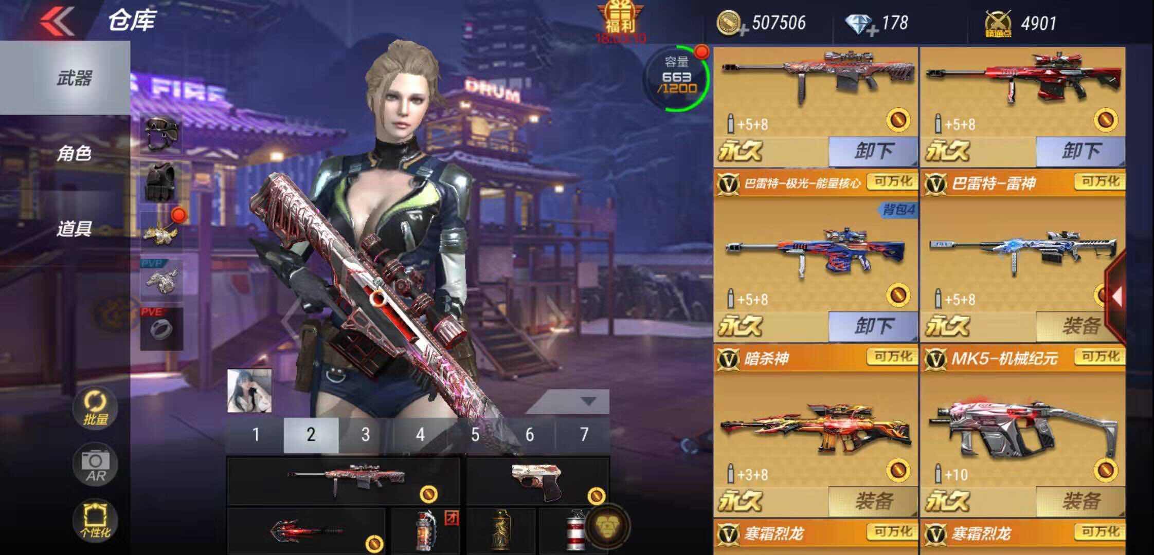 枪战王者租号