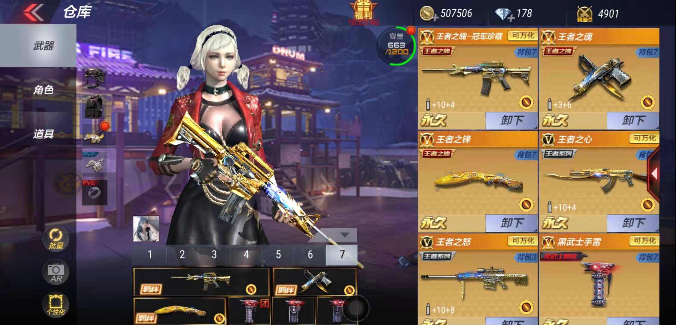 枪战王者租号