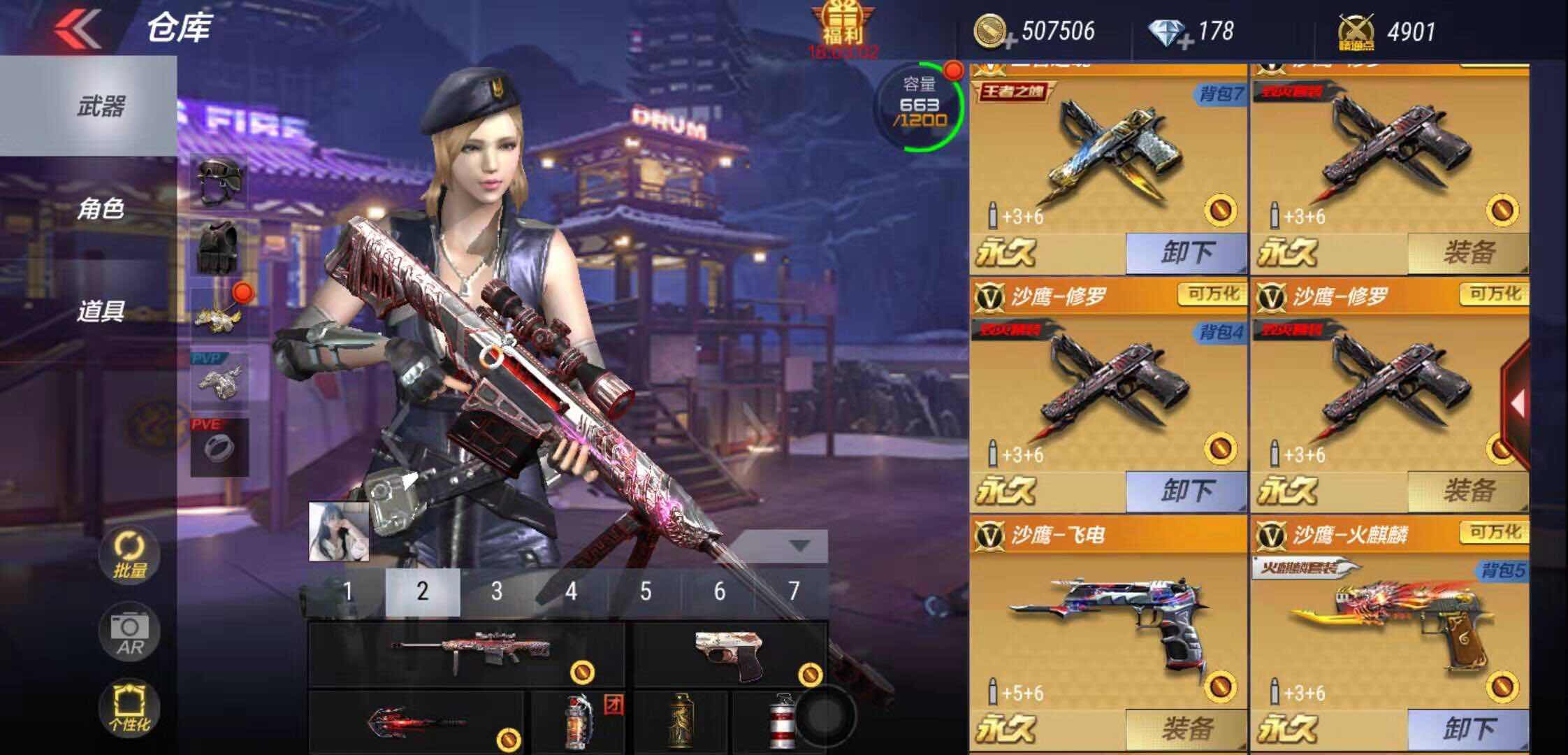 枪战王者租号