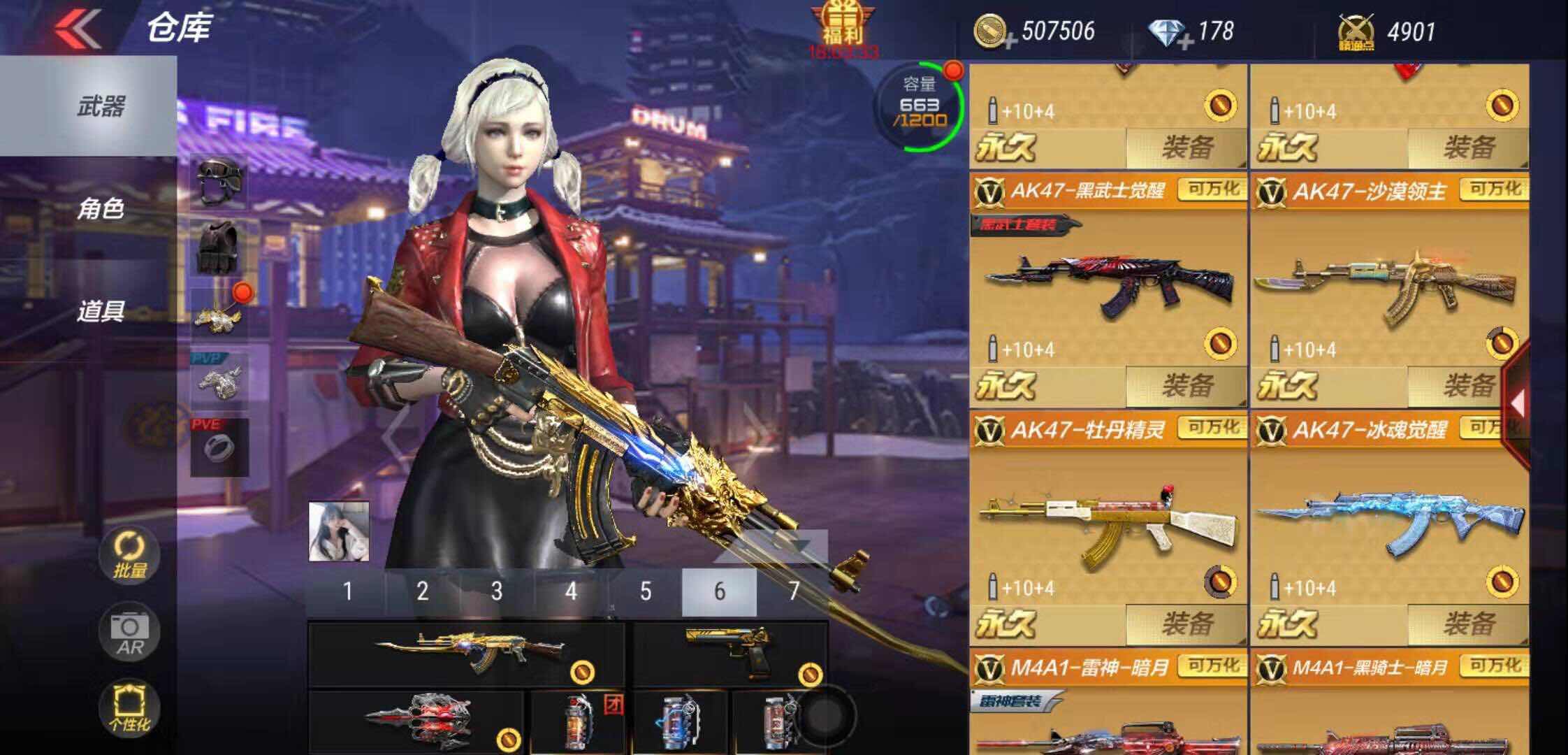 枪战王者租号