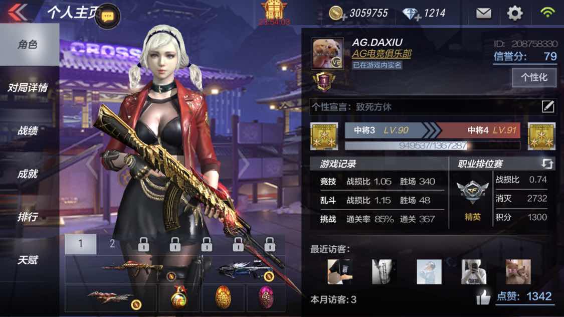枪战王者租号