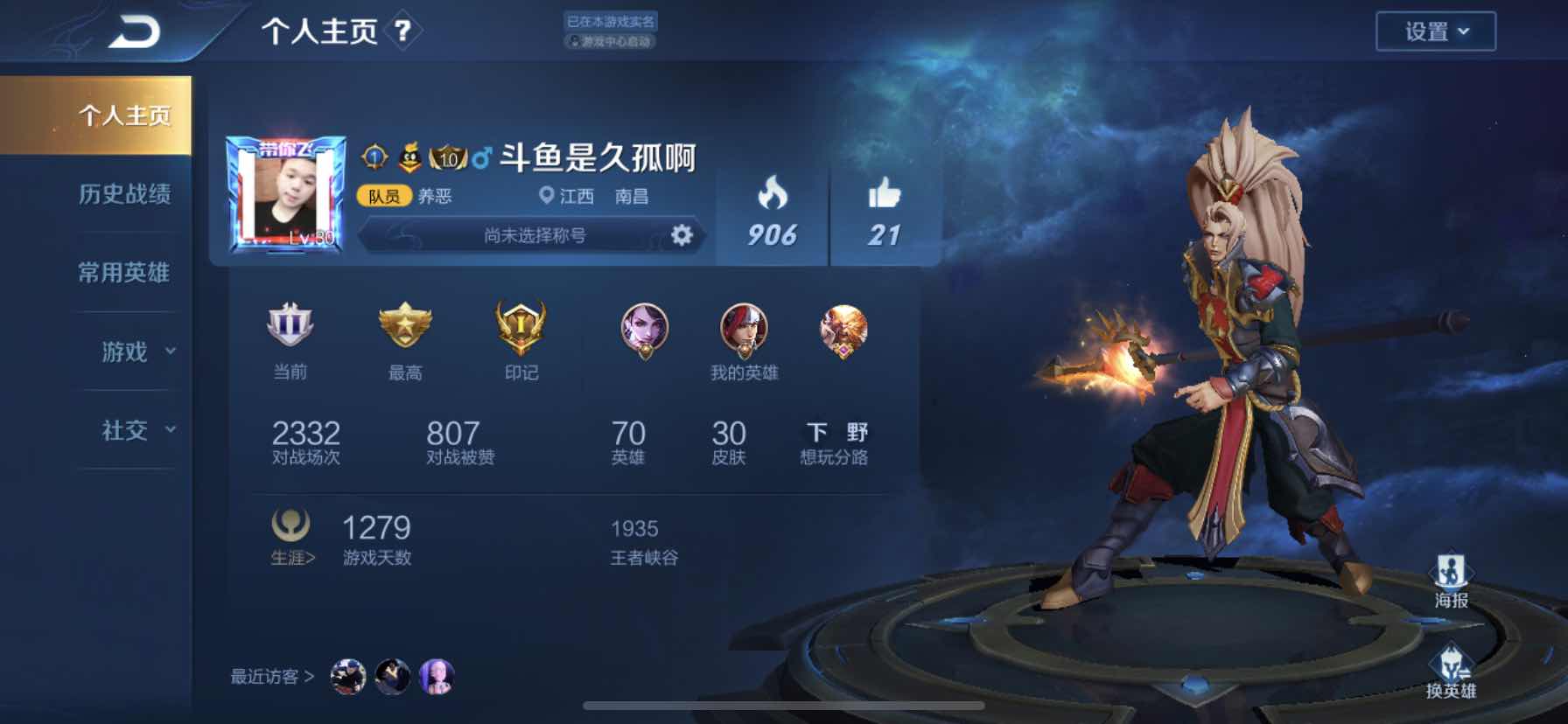 王者荣耀租号