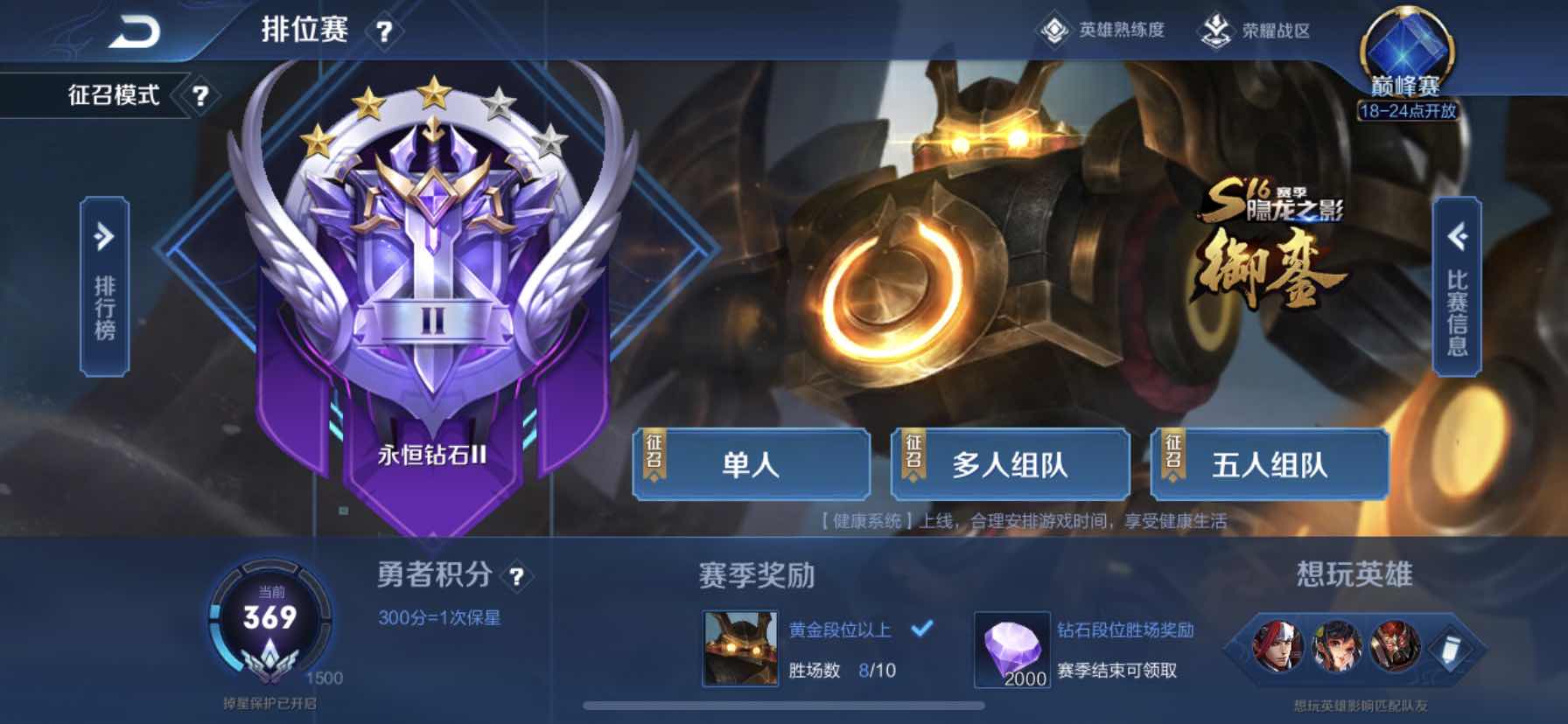 王者荣耀租号