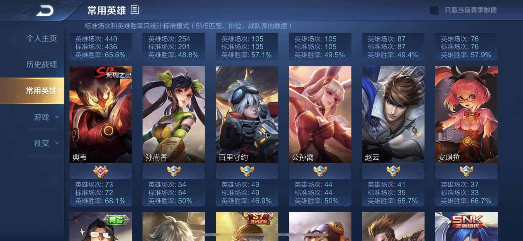 王者荣耀租号