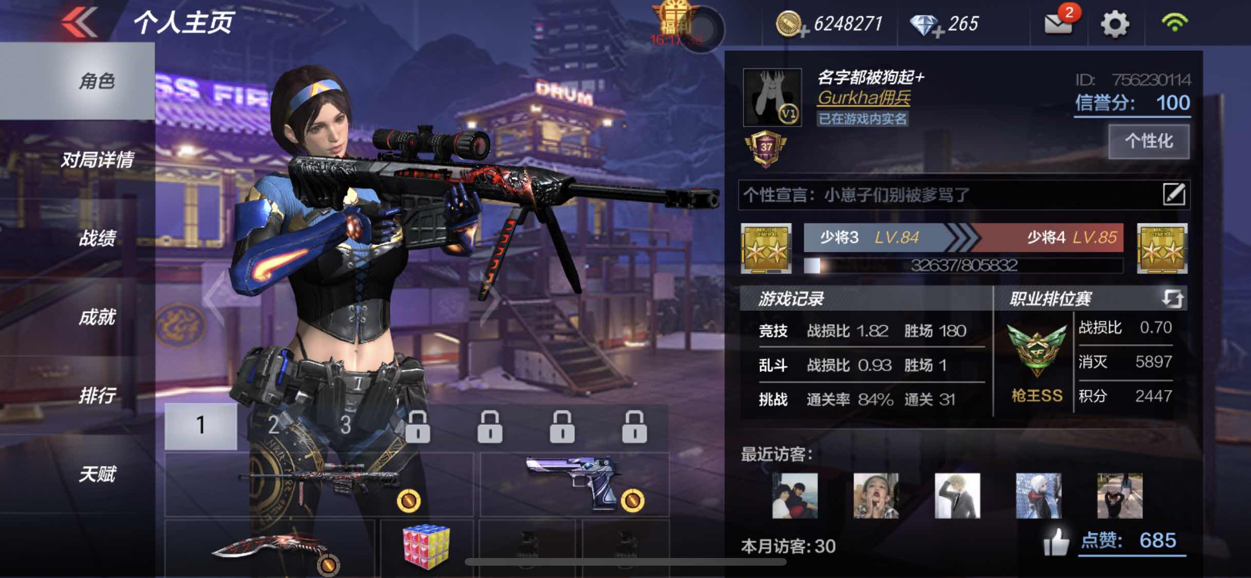 枪战王者租号