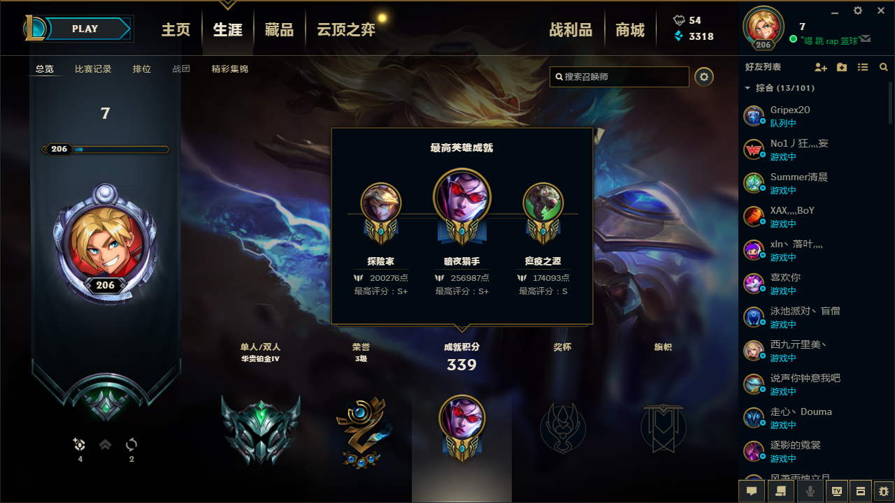 英雄联盟租号