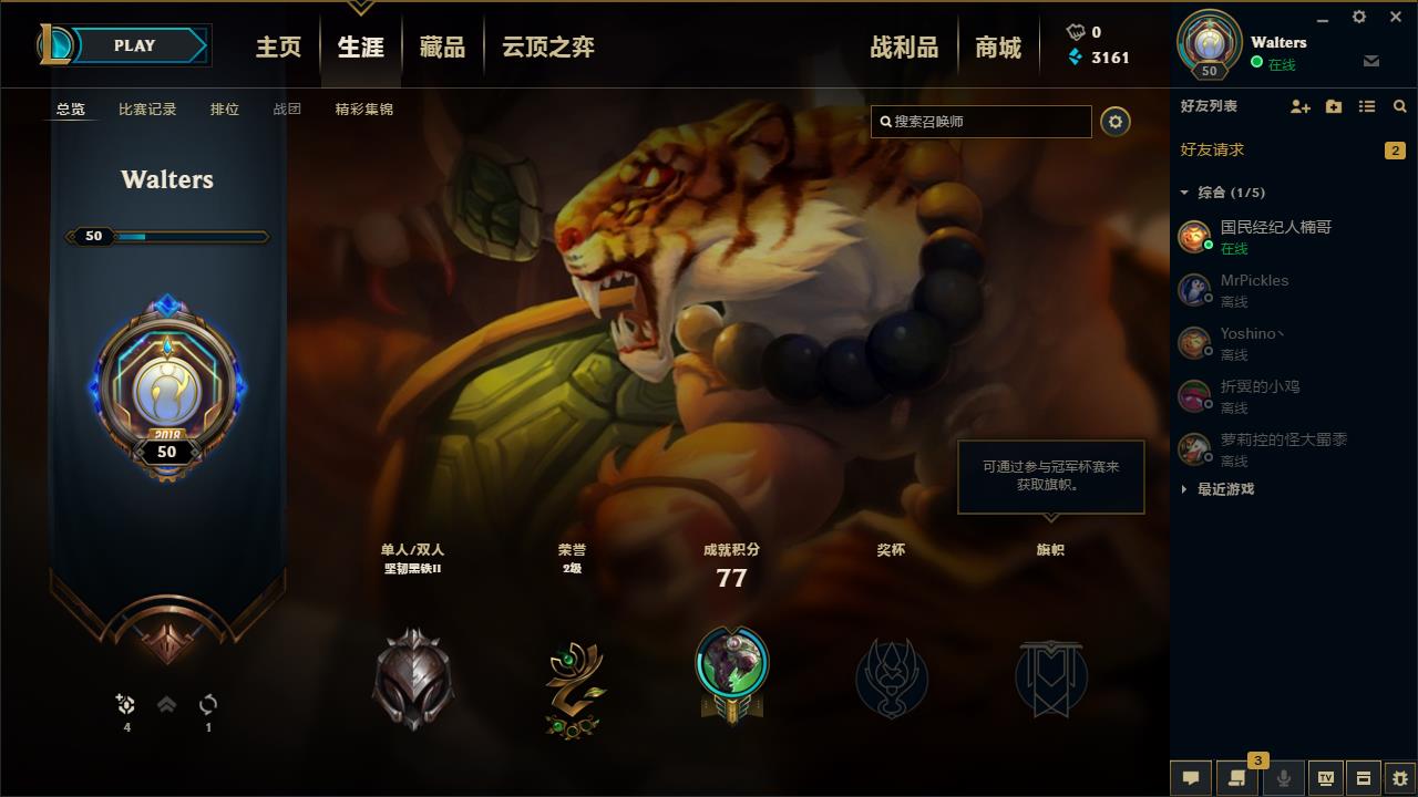 英雄联盟租号