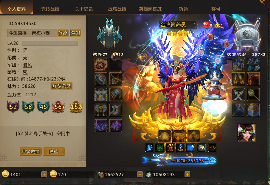 梦三国租号