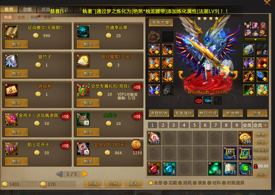 梦三国租号