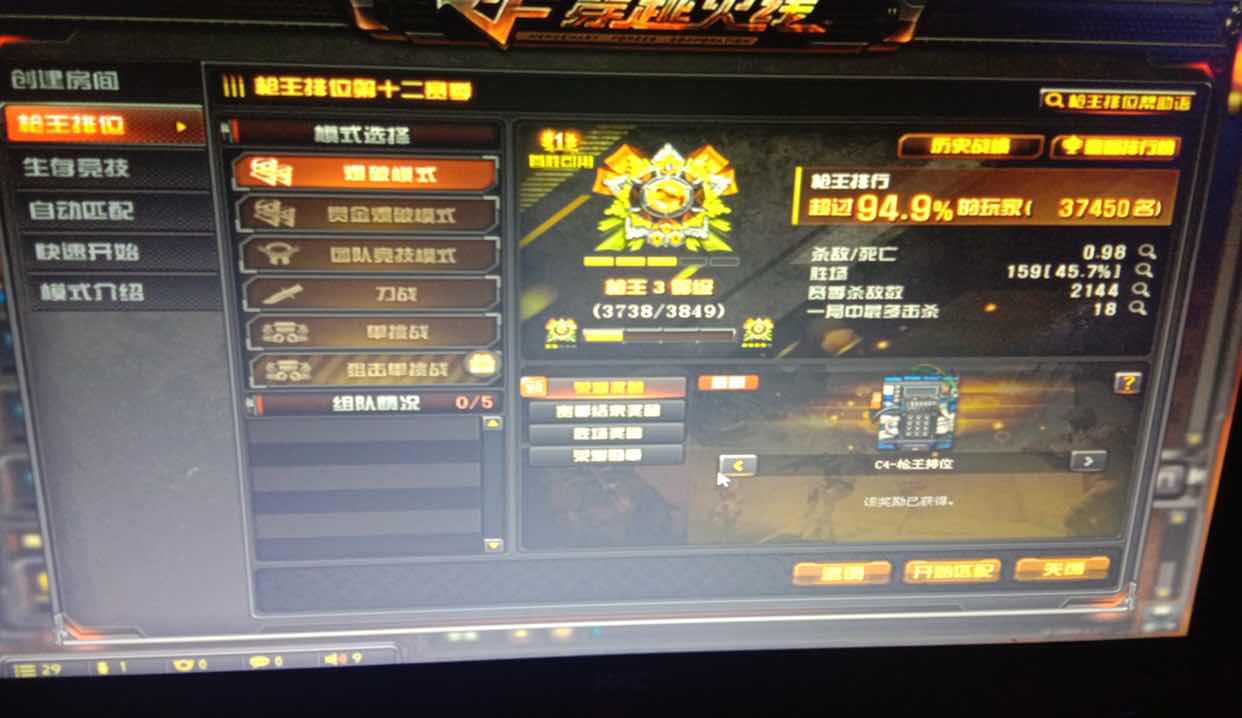 穿越火线租号