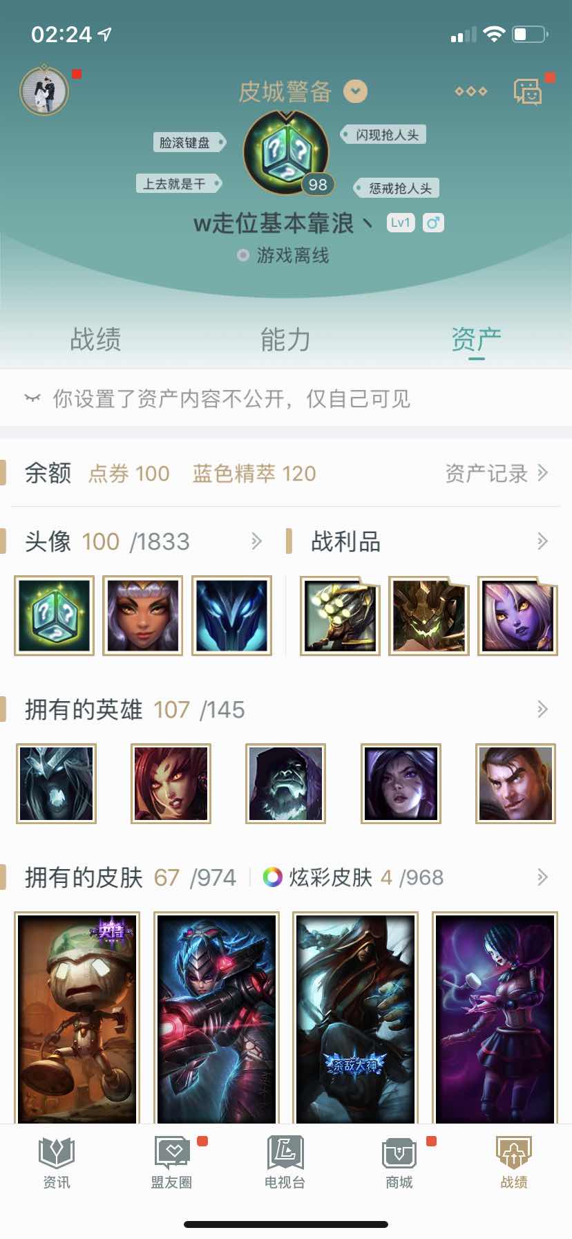 英雄联盟租号