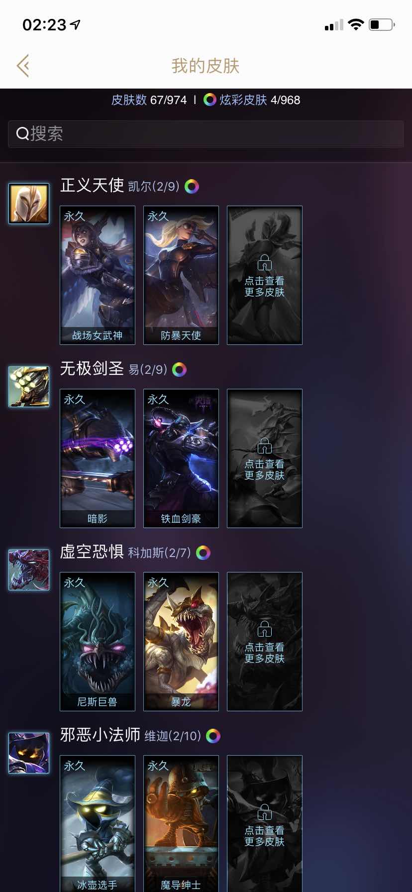 英雄联盟租号