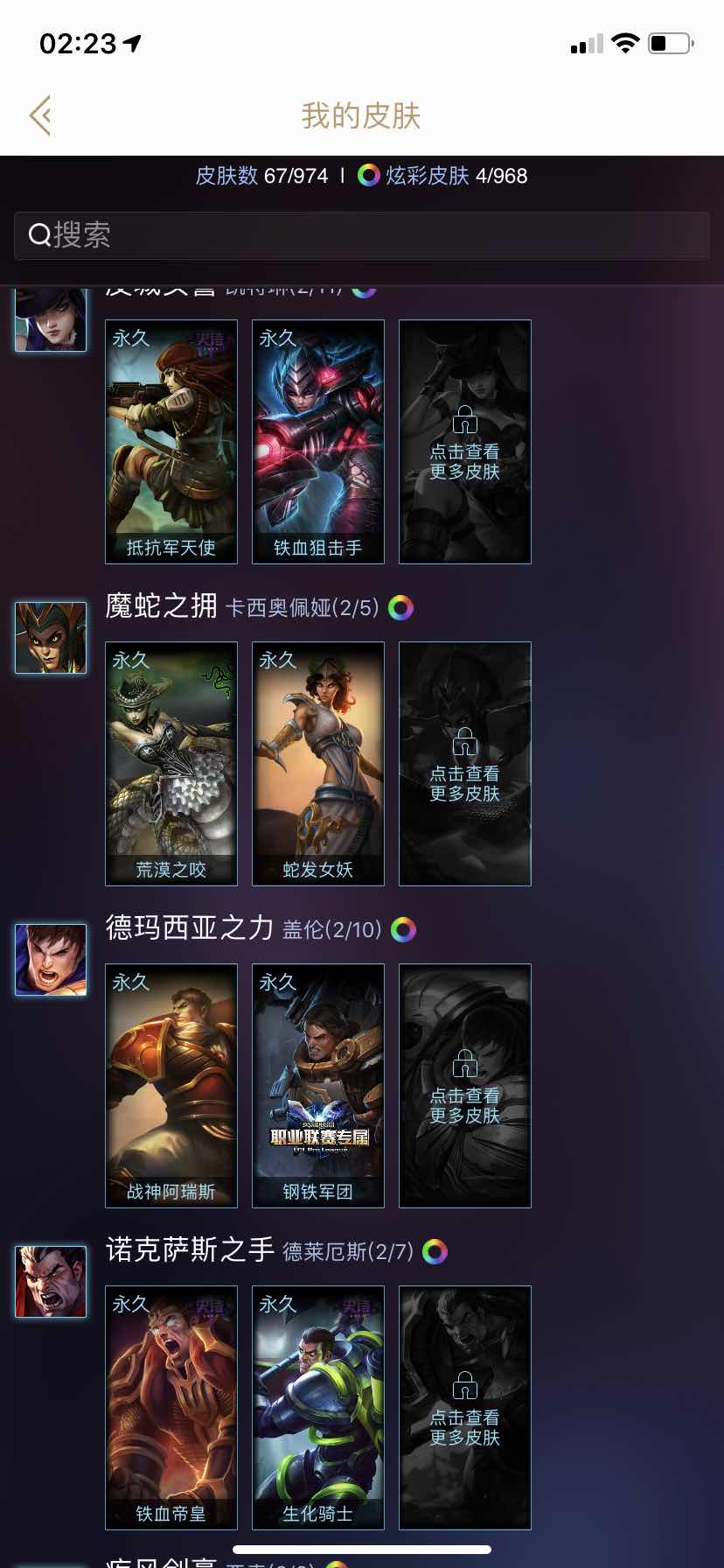 英雄联盟租号
