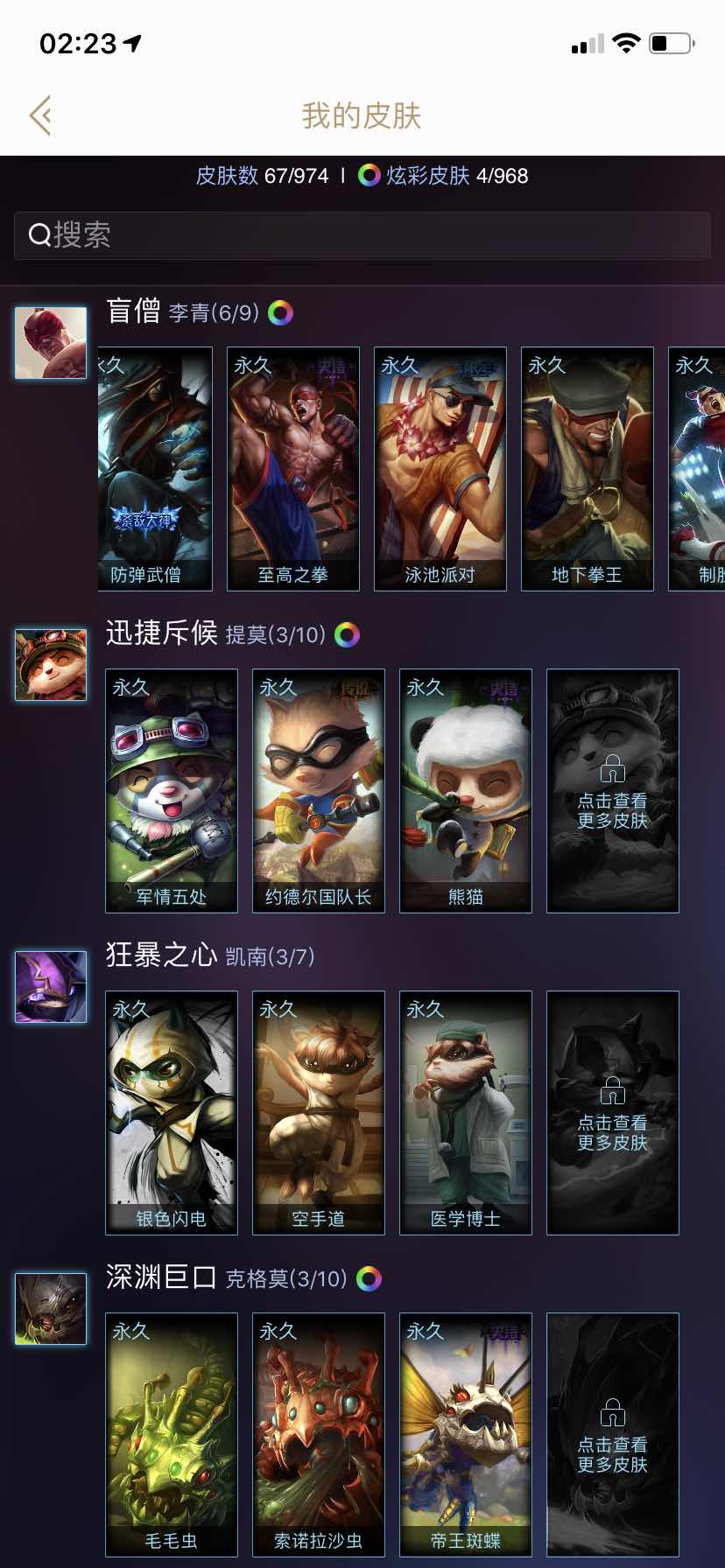 英雄联盟租号