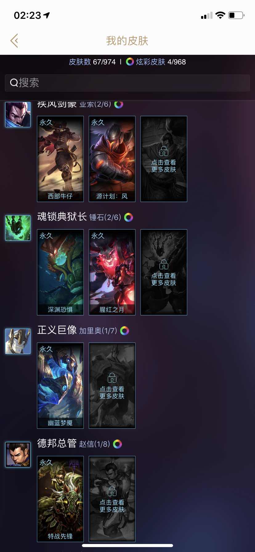 英雄联盟租号