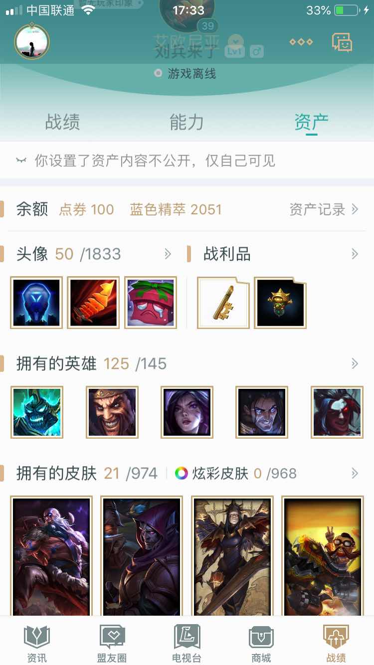 英雄联盟租号