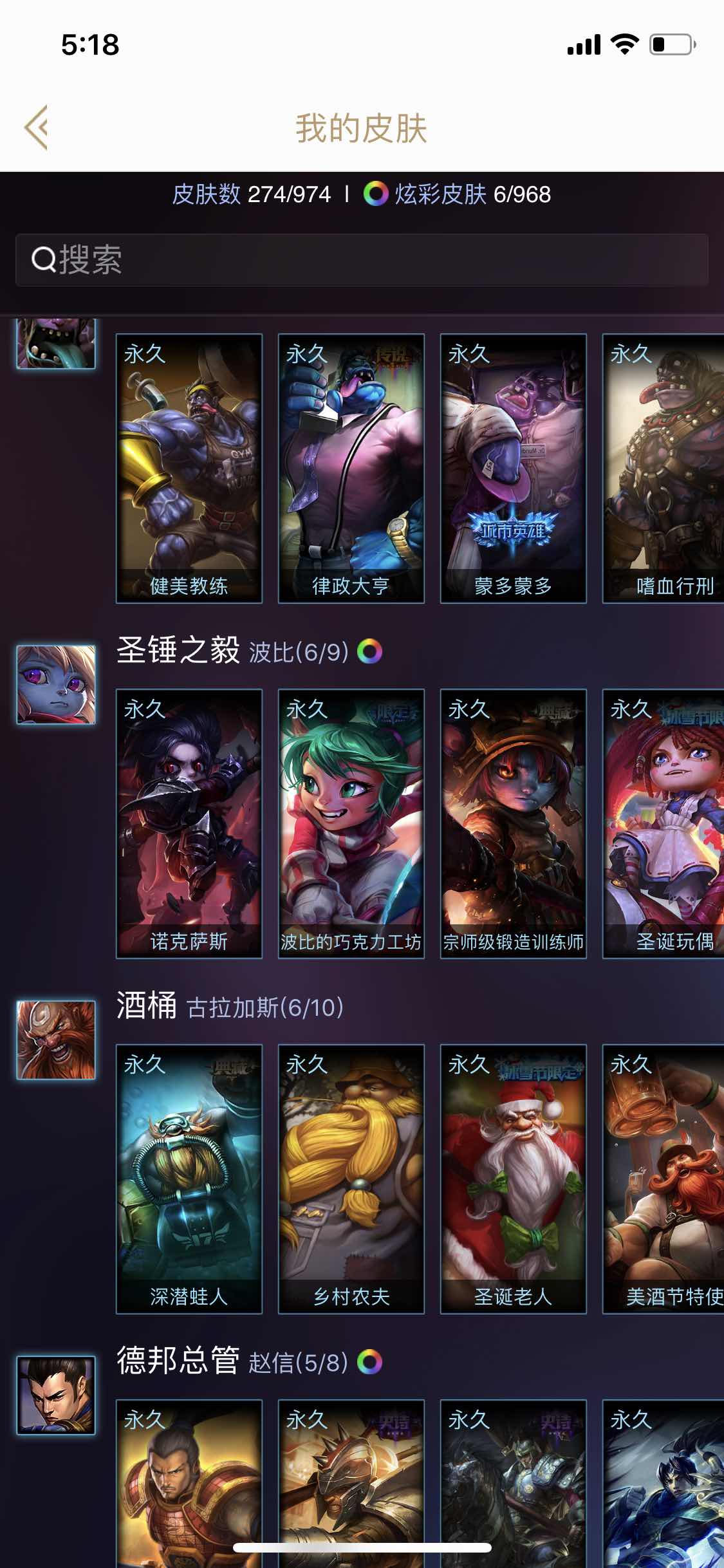 英雄联盟租号