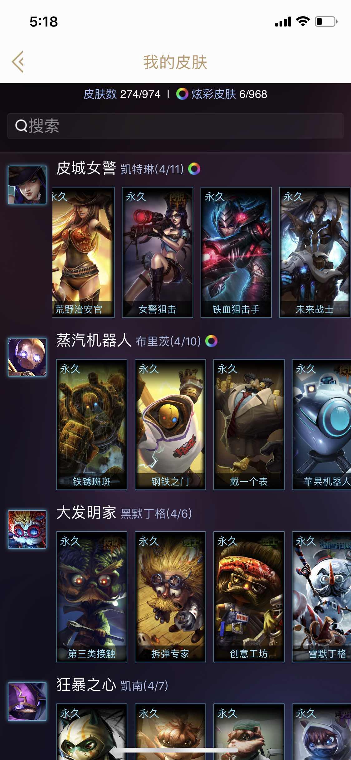 英雄联盟租号
