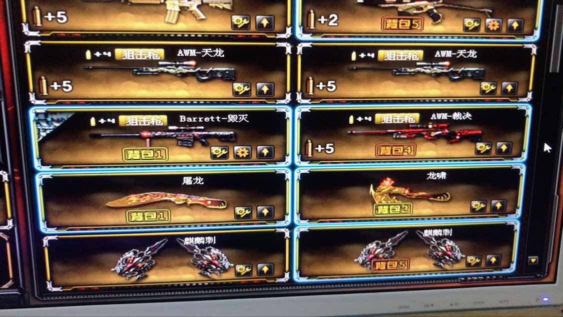 穿越火线租号