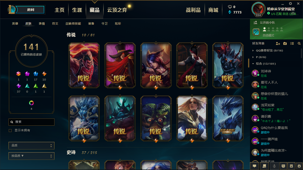 英雄联盟租号