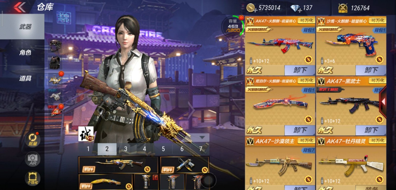 v9四王者69v王者之心之魄之魂之锋|五武器套装|巴雷特