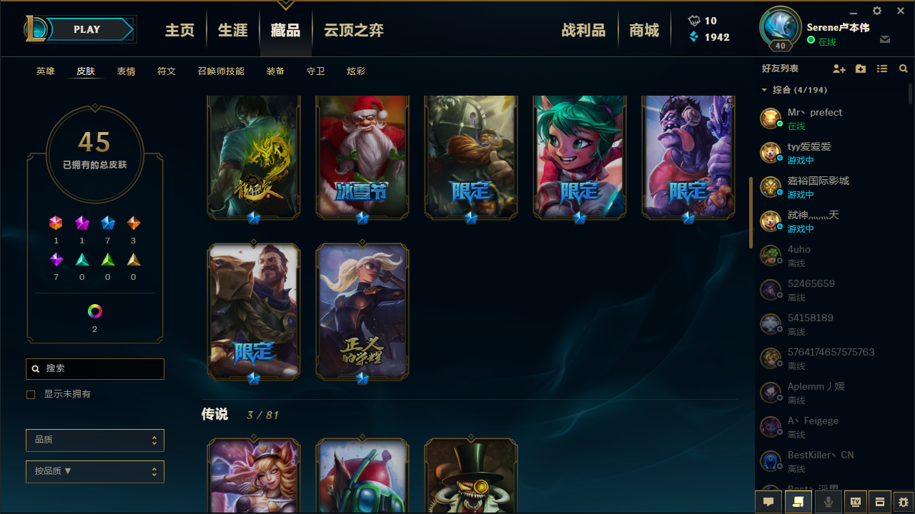 英雄联盟租号