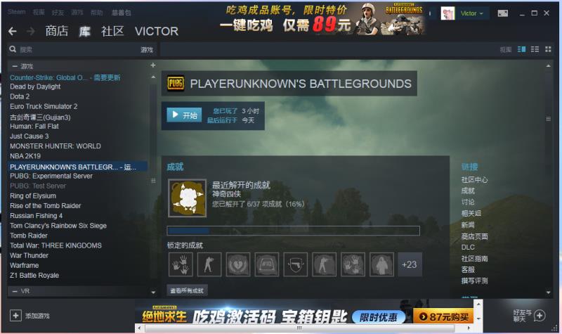绝地求生租号