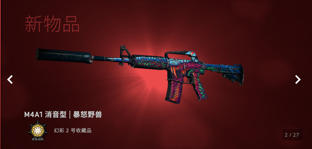 CSGO租号