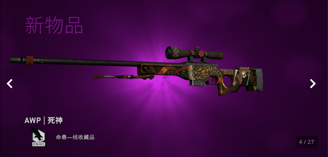 CSGO租号