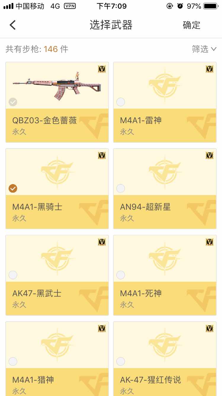 穿越火线租号