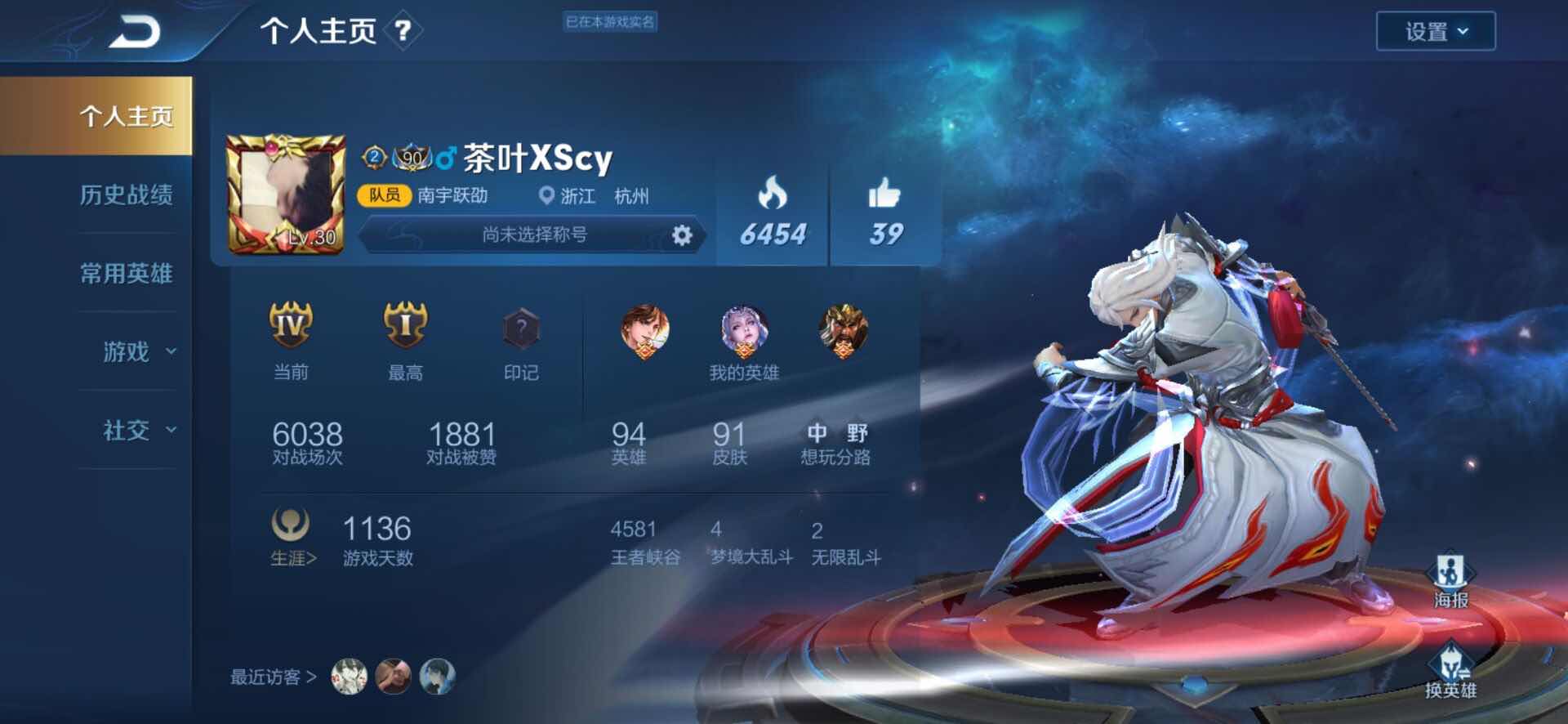 王者荣耀租号