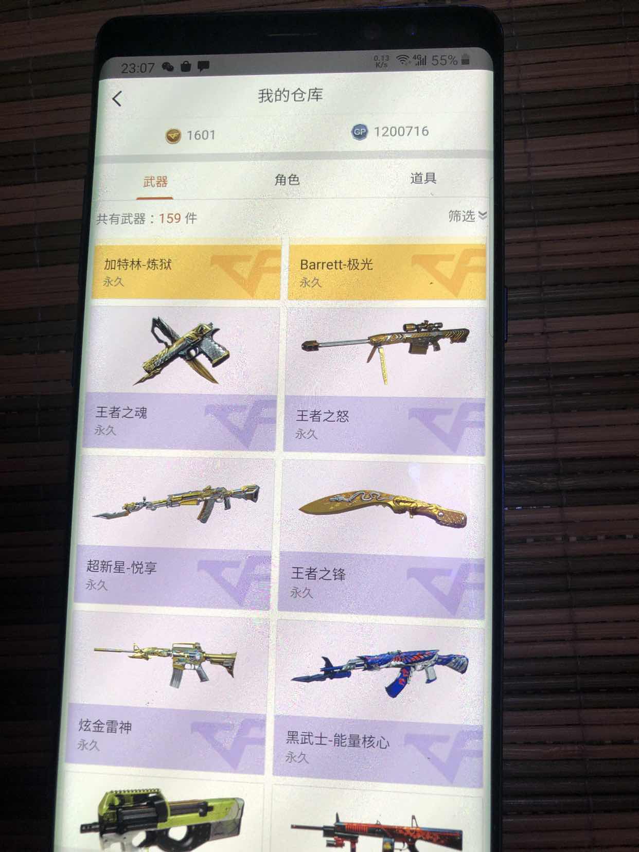 穿越火线租号