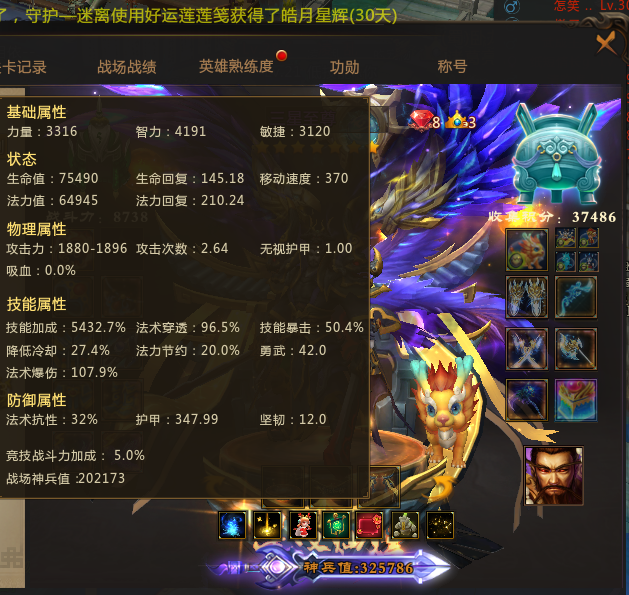 梦三国租号