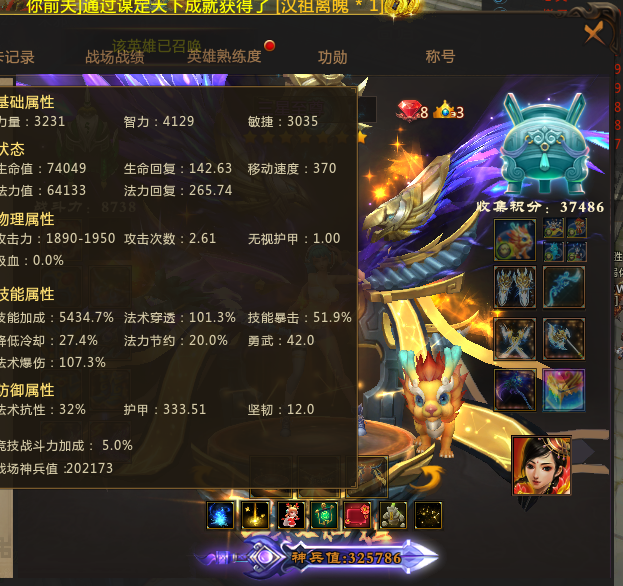 梦三国租号