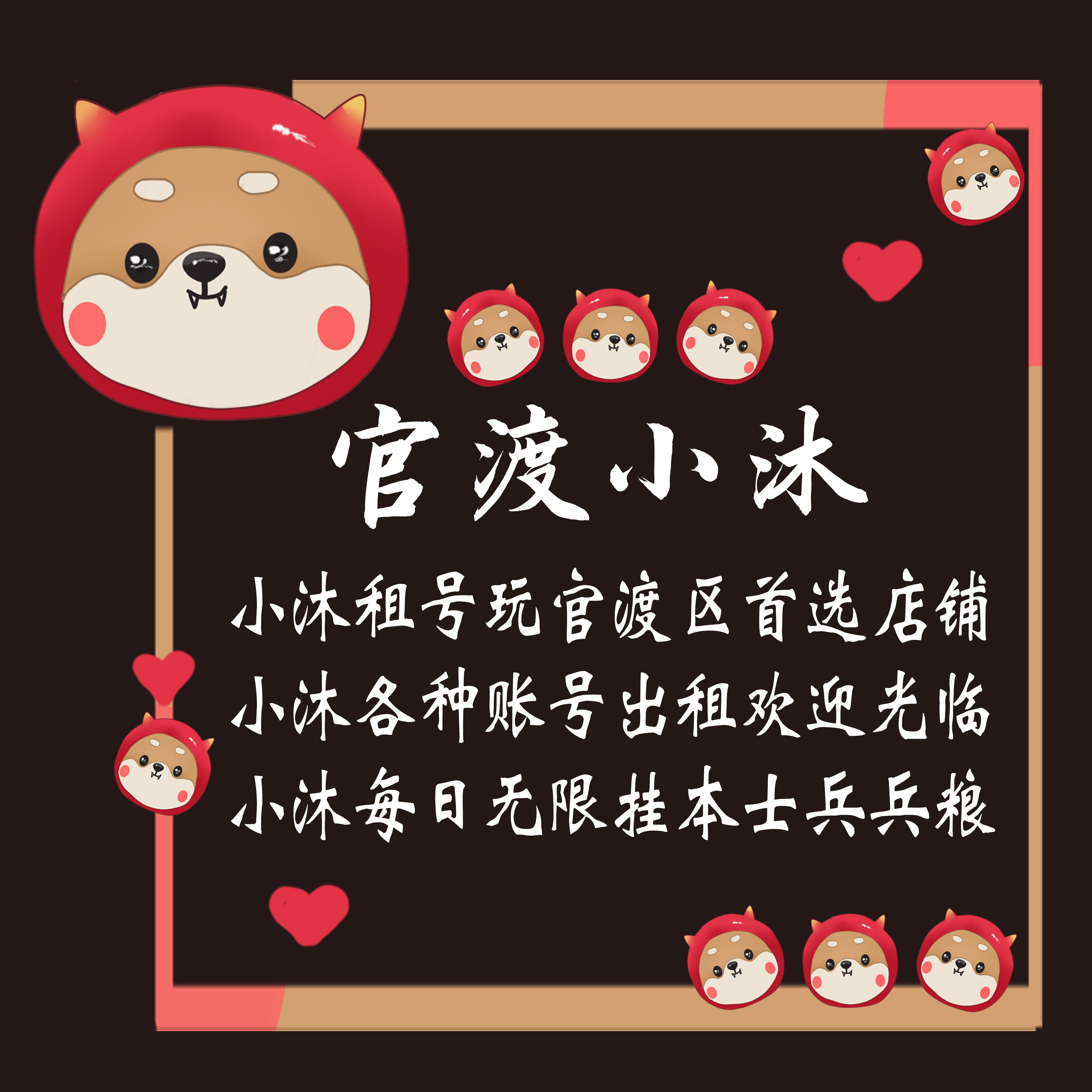 梦三国租号