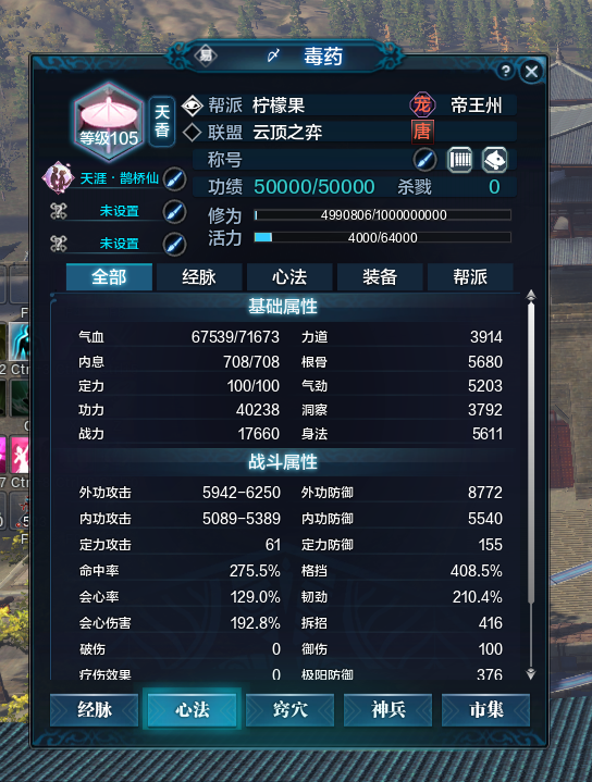 天涯明月刀租号
