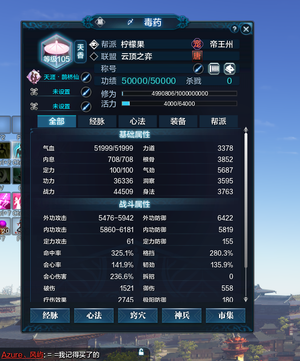 天涯明月刀租号