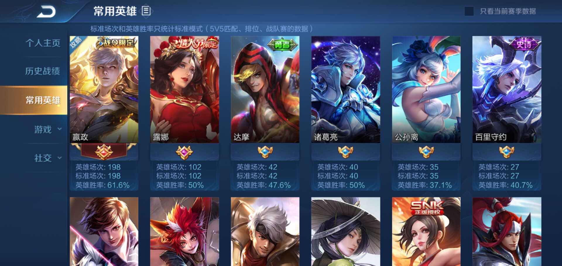 王者荣耀租号