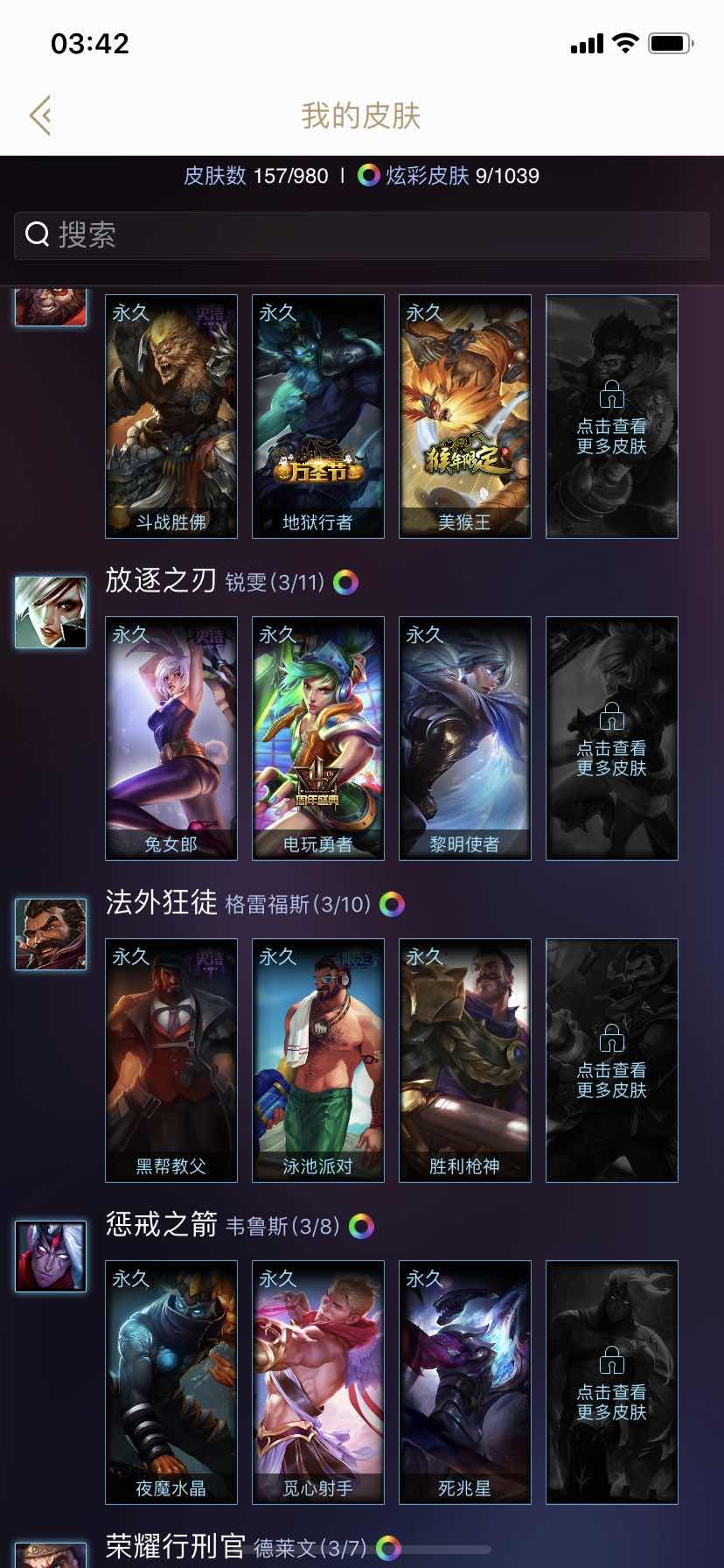 英雄联盟租号