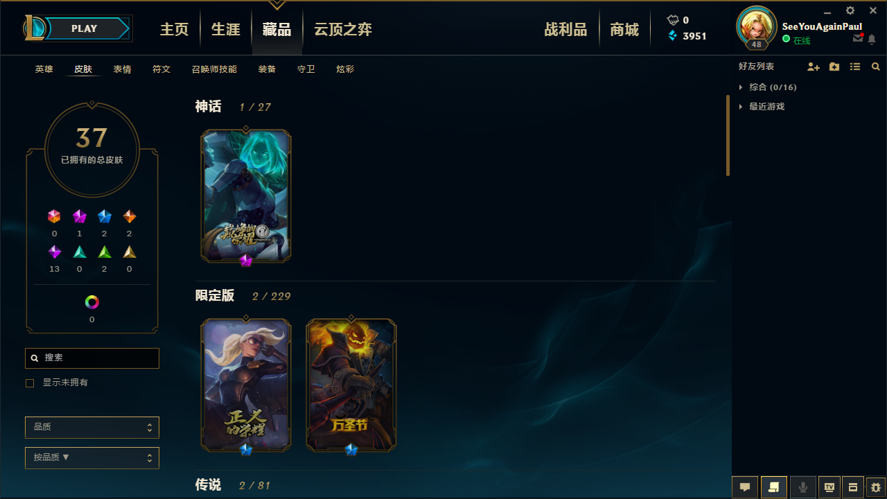 英雄联盟租号