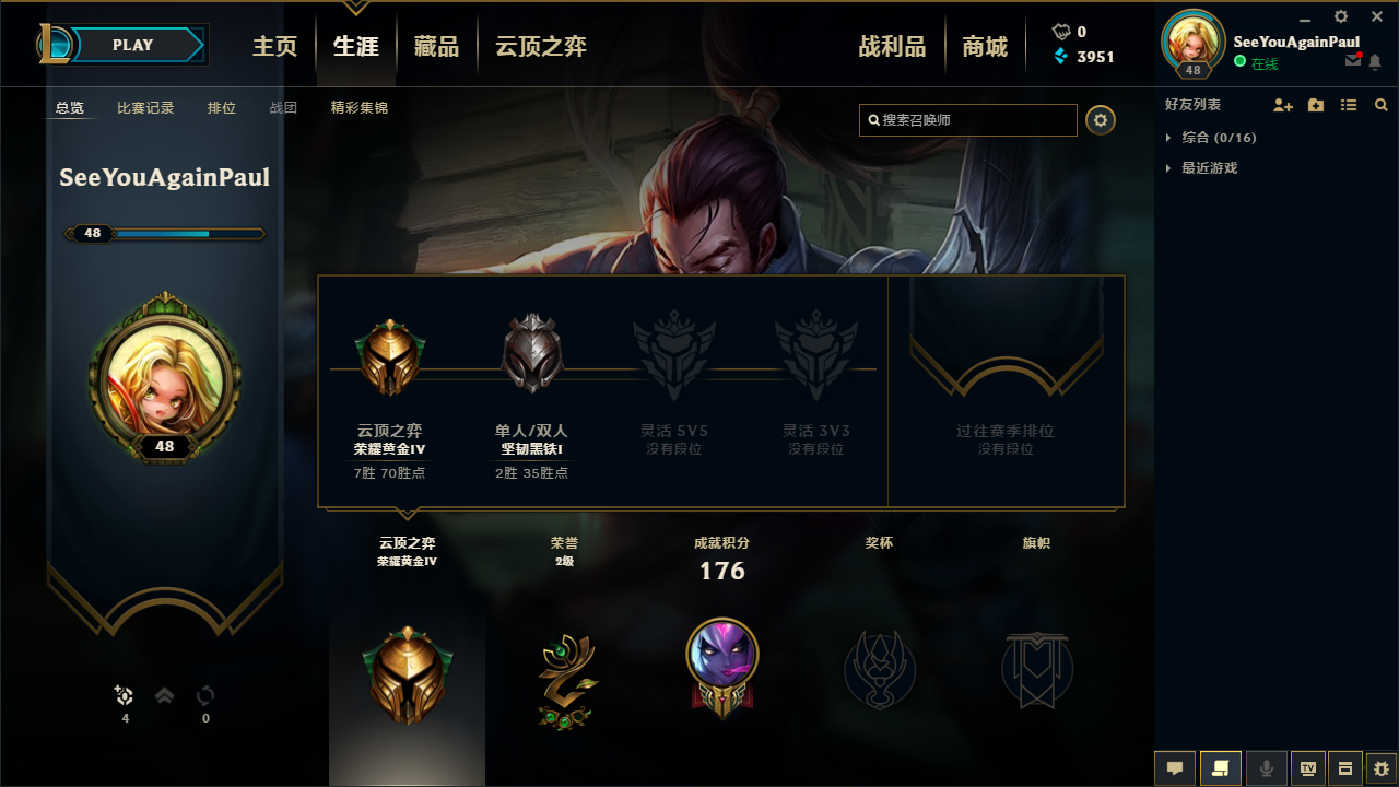 英雄联盟租号